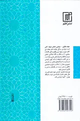 حیات فکری سیاسی امامان شیعه